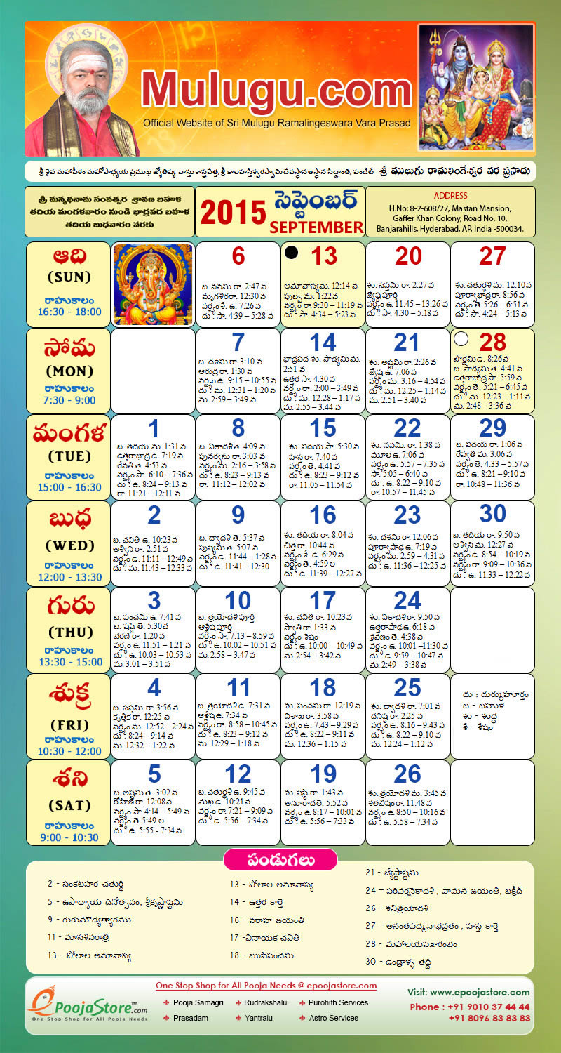 Telugu Calendar September 2025 Mulugu Usa Wenda Josefina Telugu Calendar 2025 Mulugu