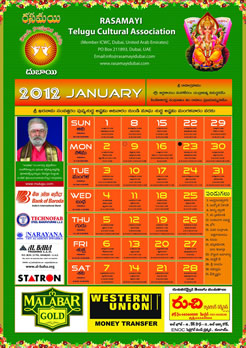 Order Telugu Calendar 2013