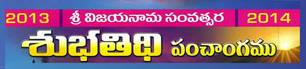 100 Years Telugu Panchangam Pdf Downloadl
