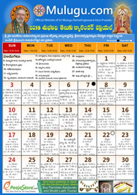 Subhathidi Telugu Calendar 2016 April with Tithi, Nakshatram, Durmuhurtham Timings, Varjyam Timings and Rahukalam (Samayam's)Timings