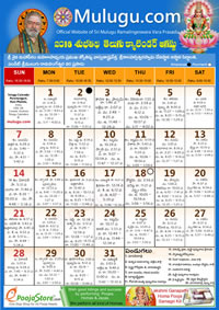 Subhathidi Telugu Calendar 2016 August with Tithi, Nakshatram, Durmuhurtham Timings, Varjyam Timings and Rahukalam (Samayam's)Timings