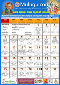 Subhathidi Telugu Calendar 2016 December with Tithi, Nakshatram, Durmuhurtham Timings, Varjyam Timings and Rahukalam (Samayam's)Timings