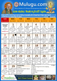 Subhathidi Telugu Calendar 2016 February with Tithi, Nakshatram, Durmuhurtham Timings, Varjyam Timings and Rahukalam (Samayam's)Timings