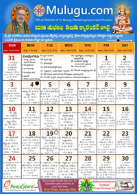 Subhathidi Telugu Calendar 2016 July with Tithi, Nakshatram, Durmuhurtham Timings, Varjyam Timings and Rahukalam (Samayam's)Timings
