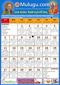 Subhathidi Telugu Calendar 2016 March with Tithi, Nakshatram, Durmuhurtham Timings, Varjyam Timings and Rahukalam (Samayam's)Timings