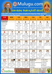 Subhathidi Telugu Calendar 2016 November with Tithi, Nakshatram, Durmuhurtham Timings, Varjyam Timings and Rahukalam (Samayam's)Timings