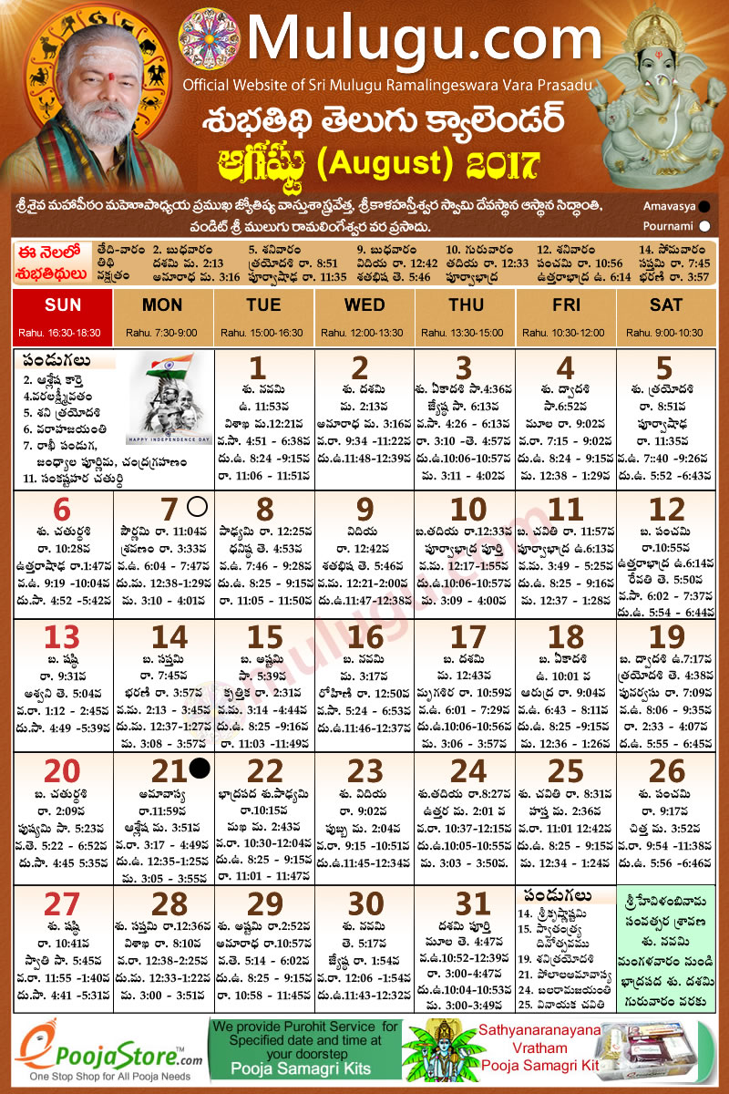 April 2025 Calendar Telugu Pdf