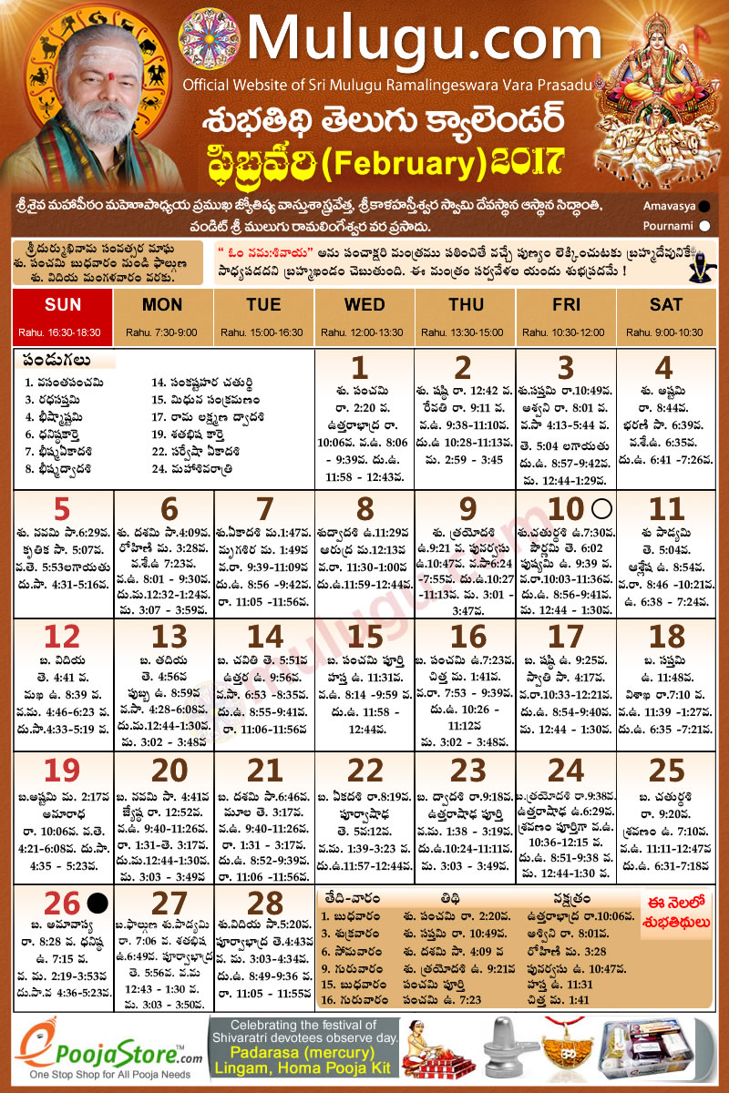 Rahu Kalam Chart 2018