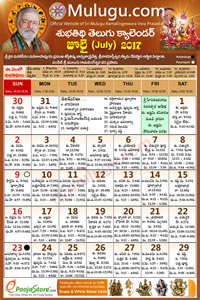 Subhathidi Telugu Calendar 2017 July with Tithi, Nakshatram, Durmuhurtham Timings, Varjyam Timings and Rahukalam (Samayam's)Timings