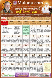 Subhathidi Telugu Calendar 2017 June with Tithi, Nakshatram, Durmuhurtham Timings, Varjyam Timings and Rahukalam (Samayam's)Timings