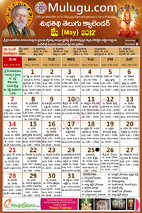 Subhathidi Telugu Calendar 2017 May with Tithi, Nakshatram, Durmuhurtham Timings, Varjyam Timings and Rahukalam (Samayam's)Timings