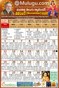 Subhathidi Telugu Calendar 2017 November with Tithi, Nakshatram, Durmuhurtham Timings, Varjyam Timings and Rahukalam (Samayam's)Timings