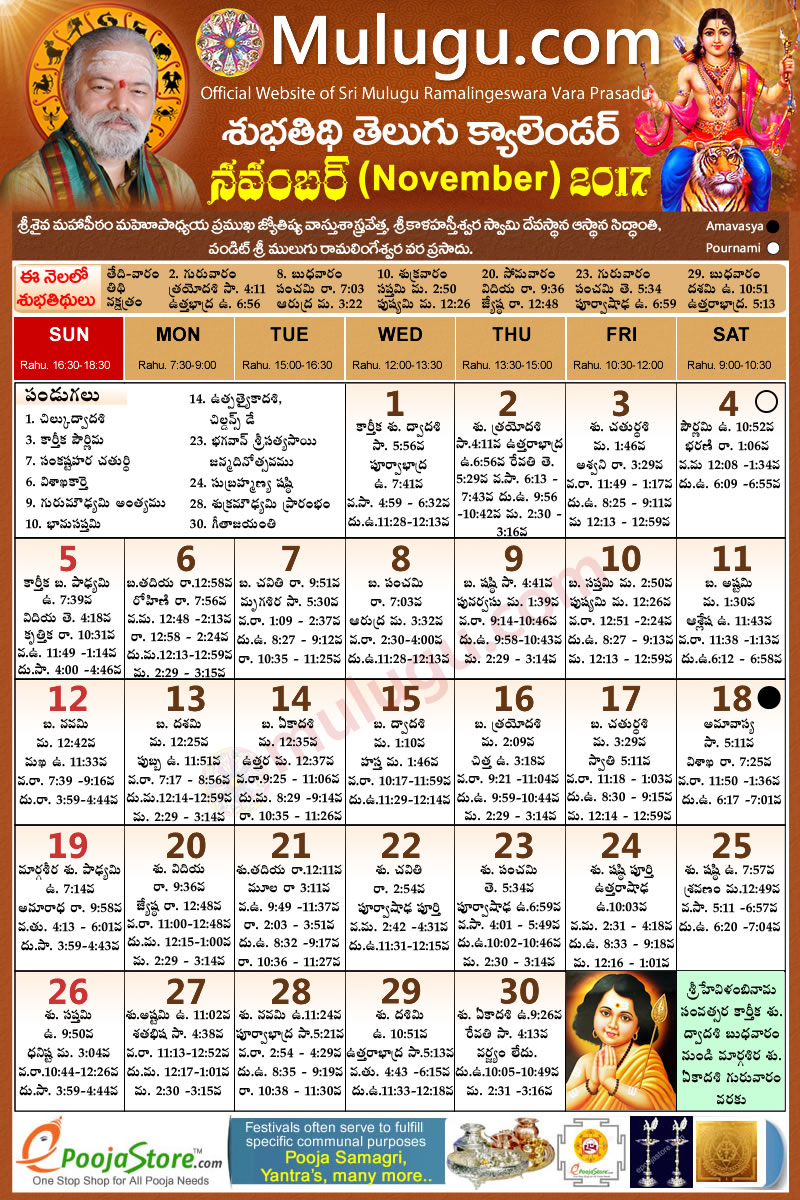 2018 calendar december telugu