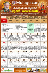 Subhathidi Telugu Calendar 2017 September with Tithi, Nakshatram, Durmuhurtham Timings, Varjyam Timings and Rahukalam (Samayam's)Timings