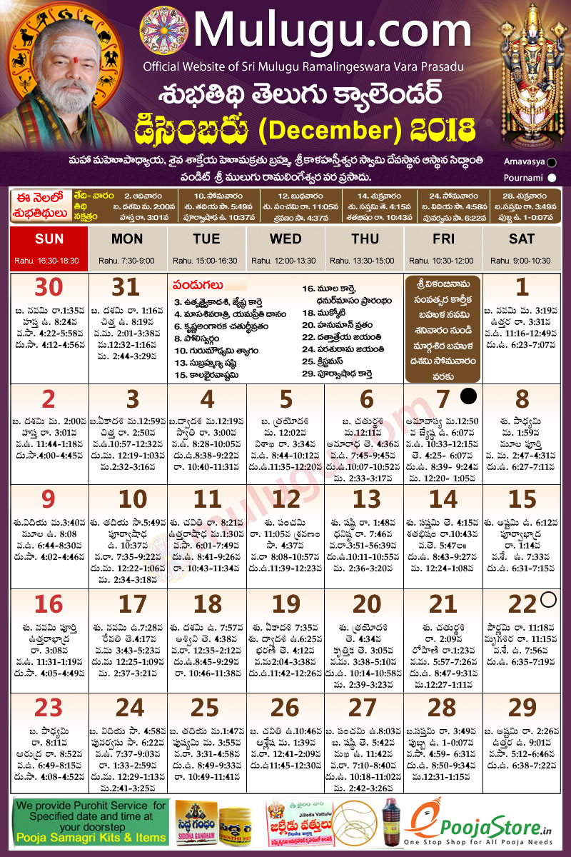 Telugu Calendar 2018 Chicago Takvim Kalender HD