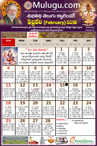 Subhathidi Telugu Calendar 2018 February with Tithi, Nakshatram, Durmuhurtham Timings, Varjyam Timings and Rahukalam (Samayam's)Timings