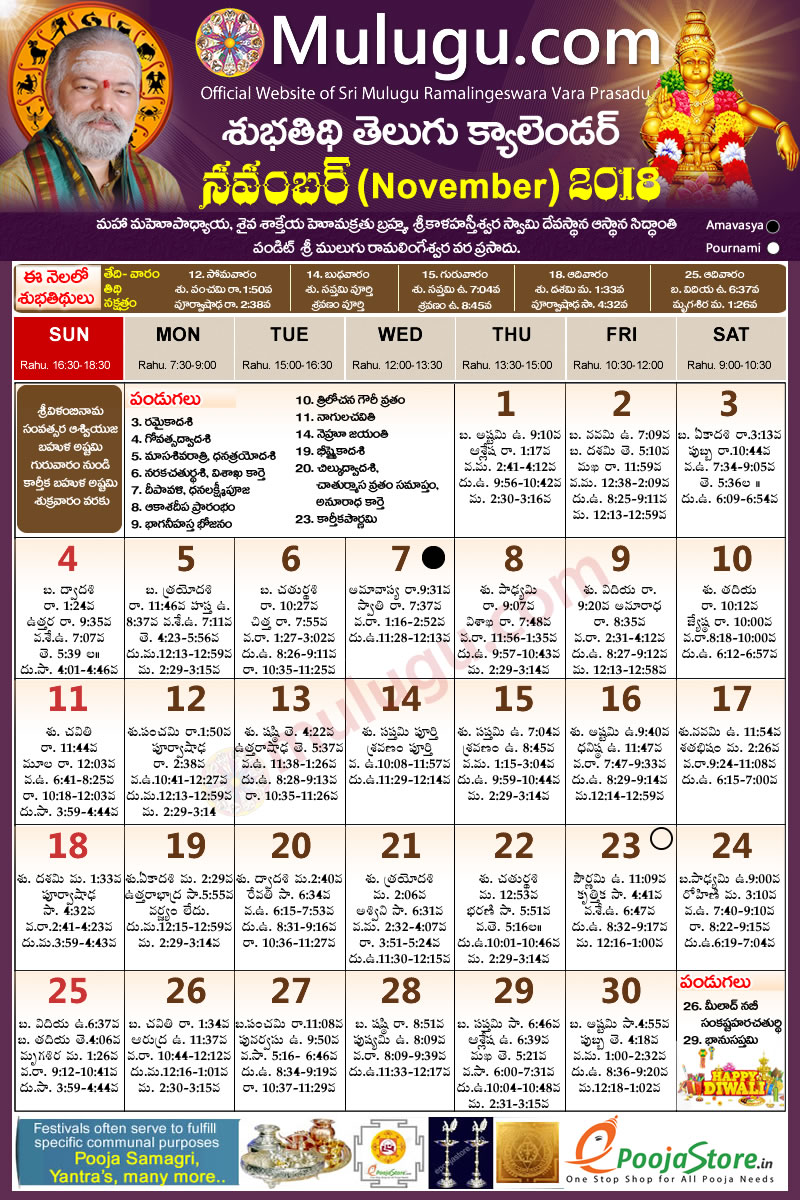 25 Awesome Telugu Calendar 2019 Dallas Free Design