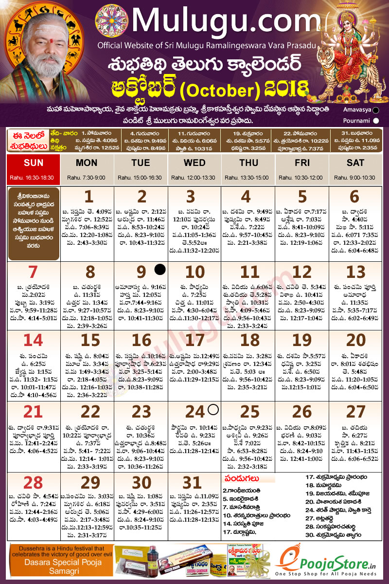 2009-telugu-calendar-october-see-more-of-telugu-calendar-on-facebook-morketol