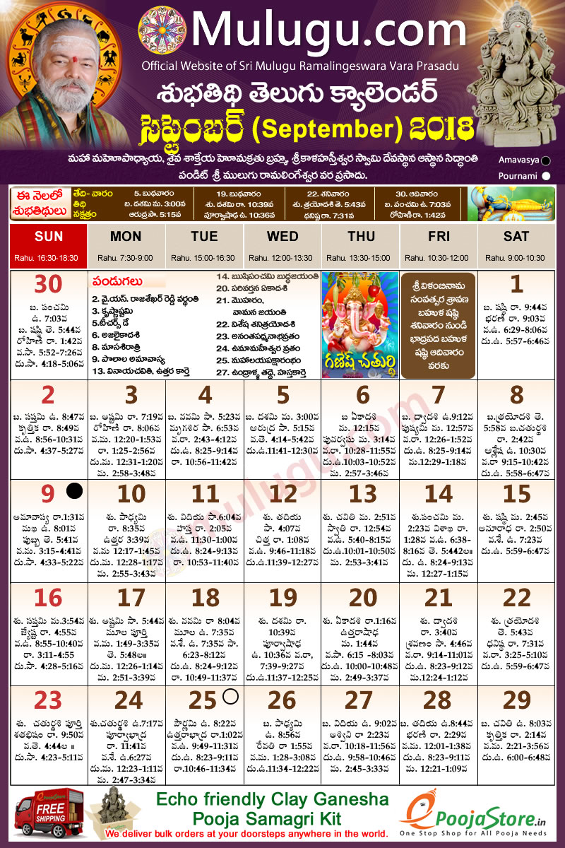 25 Awesome Telugu Calendar 2019 Dallas Free Design