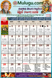 Subhathidi Telugu Calendar 2019 April with Tithi, Nakshatram, Durmuhurtham Timings, Varjyam Timings and Rahukalam (Samayam's)Timings
