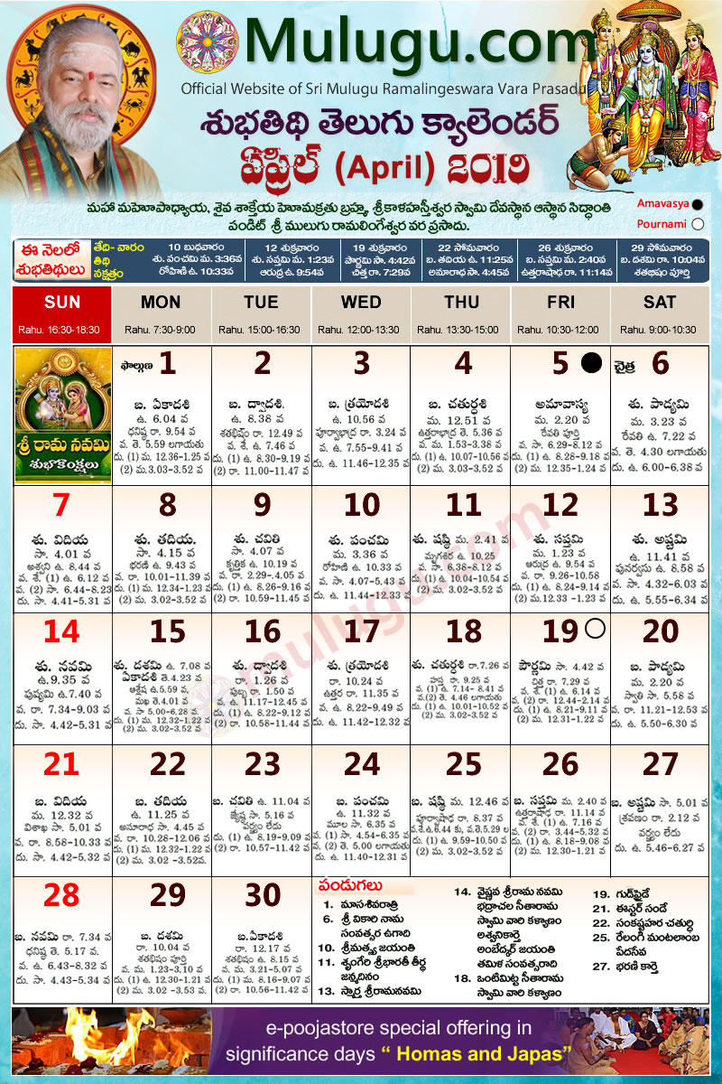 april-2019-telugu-calendar-theheer