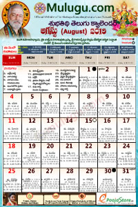 Subhathidi Telugu Calendar 2019 August with Tithi, Nakshatram, Durmuhurtham Timings, Varjyam Timings and Rahukalam (Samayam's)Timings