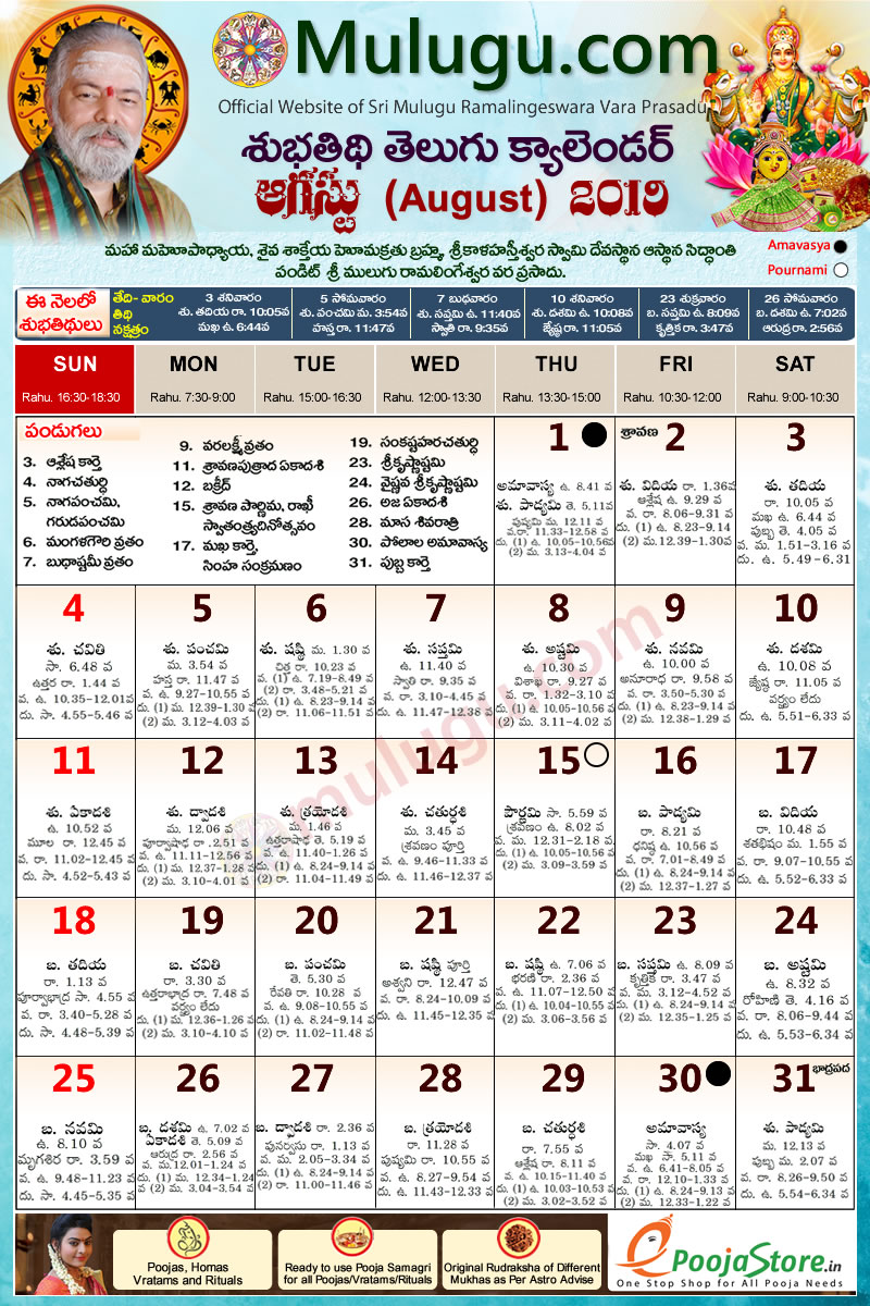 telugu calendar 2021 august usa Subhathidi August Telugu Calendar 2019 Telugu Calendar 2019 2020 Telugu Subhathidi Calendar 2019 Calendar 2019 Telugu Calendar 2019 Subhathidi Calendar 2019 Chicago Calendar 2019 Los Angeles 2019 Sydney Calendar 2019 Telugu New Year telugu calendar 2021 august usa