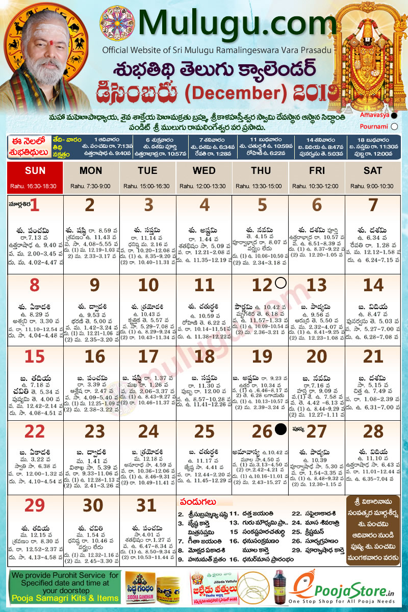 Today Telugu Calendar Customize and Print