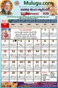 Subhathidi Telugu Calendar 2019 February with Tithi, Nakshatram, Durmuhurtham Timings, Varjyam Timings and Rahukalam (Samayam's)Timings