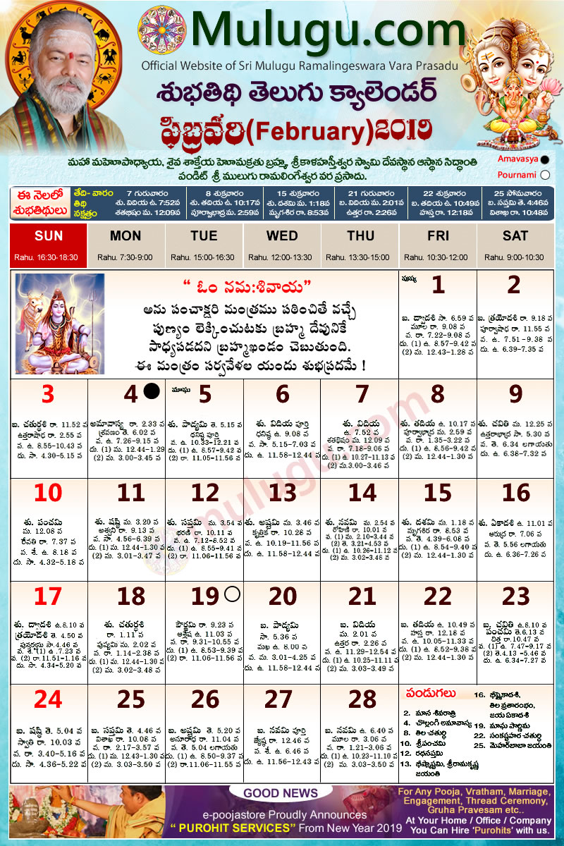 telugu-calendar-2023-february-2023-calendar