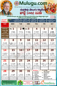 Subhathidi Telugu Calendar 2019 July with Tithi, Nakshatram, Durmuhurtham Timings, Varjyam Timings and Rahukalam (Samayam's)Timings