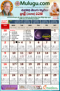 Subhathidi Telugu Calendar 2019 June with Tithi, Nakshatram, Durmuhurtham Timings, Varjyam Timings and Rahukalam (Samayam's)Timings