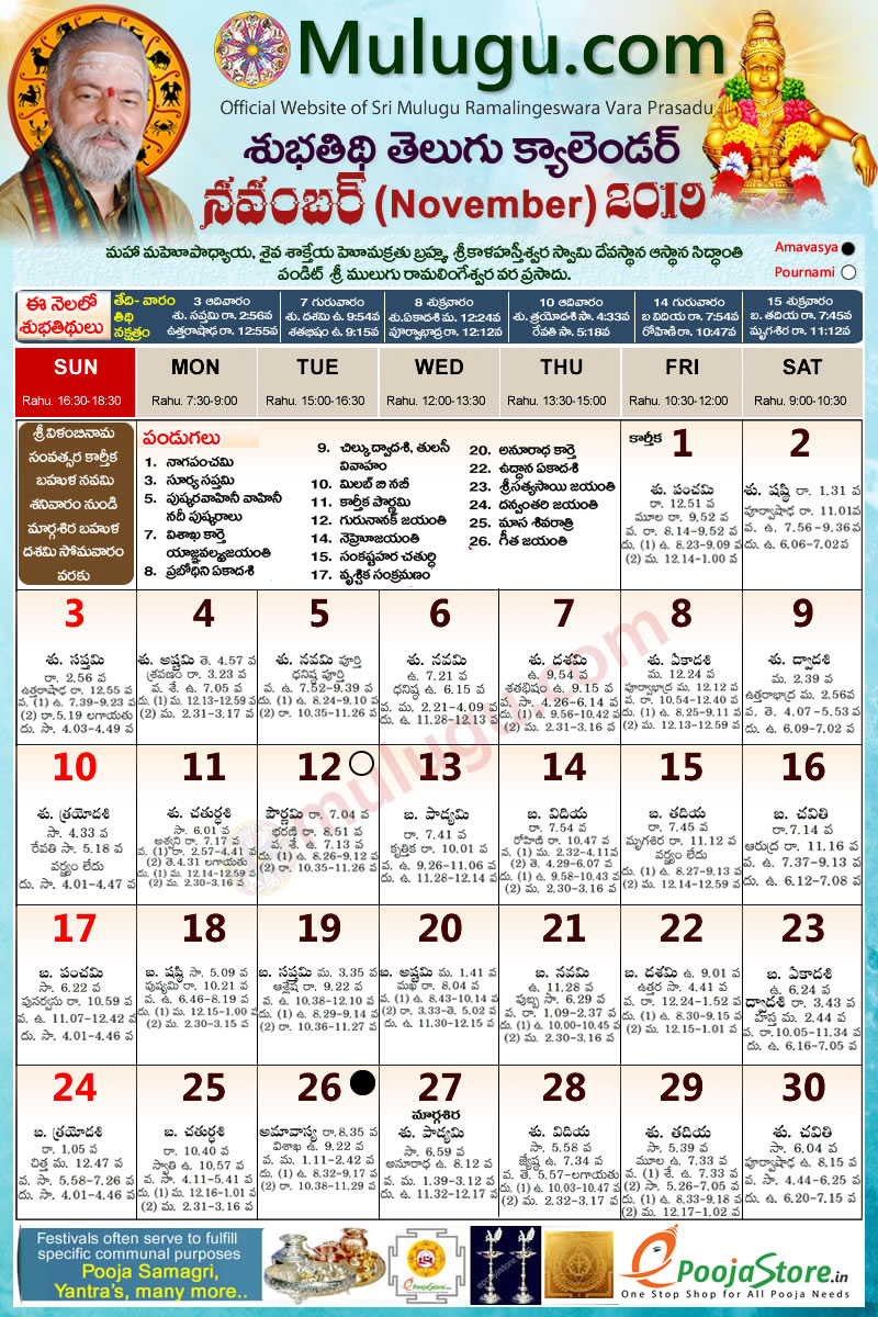 today-telugu-calendar-customize-and-print