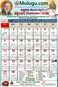 Subhathidi Telugu Calendar 2019 September with Tithi, Nakshatram, Durmuhurtham Timings, Varjyam Timings and Rahukalam (Samayam's)Timings