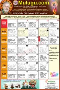 Chicago (USA) Telugu Calendar 2020 March with Tithi, Nakshatram, Durmuhurtham Timings, Varjyam Timings and Rahukalam (Samayam's)Timings