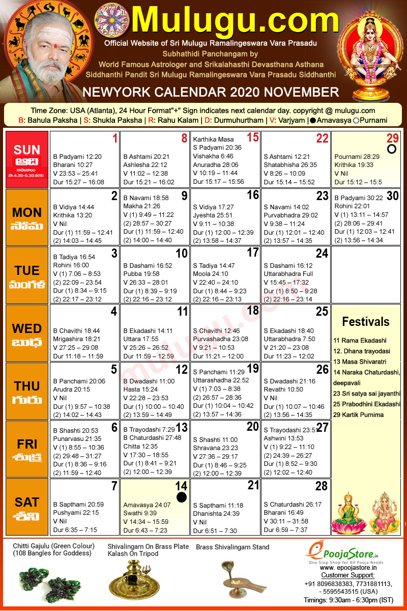 New York Telugu Calendar 2021 New York Telugu Calendar 2020 November | Mulugu Calendars | Telugu 