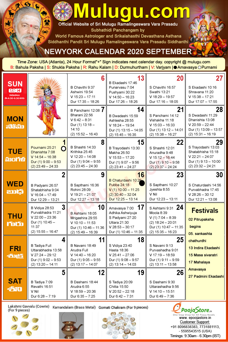 New York Telugu Calendar 2021 New York Telugu Calendar 2020 September | Mulugu Calendars 