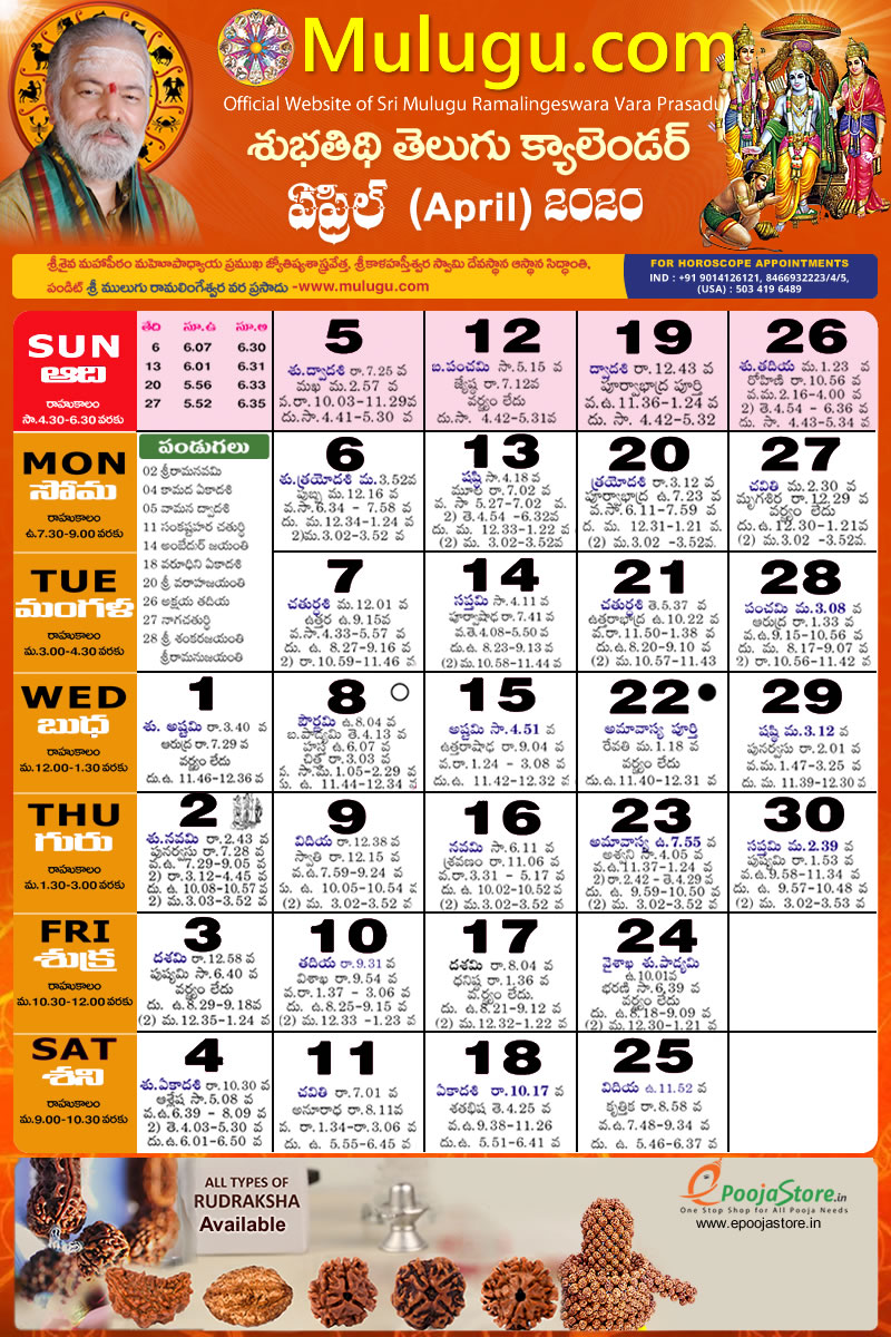 mulugu telugu calendar 2021 Subhathidi April Telugu Calendar 2020 Telugu Calendar 2020 2021 Telugu Subhathidi Calendar 2020 Calendar 2020 Telugu Calendar 2020 Subhathidi Calendar 2020 Chicago Calendar 2020 Los Angeles mulugu telugu calendar 2021