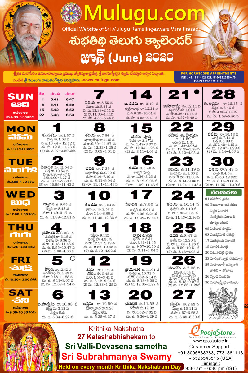 June Telugu Calendar 2021 | Calendar 2021
