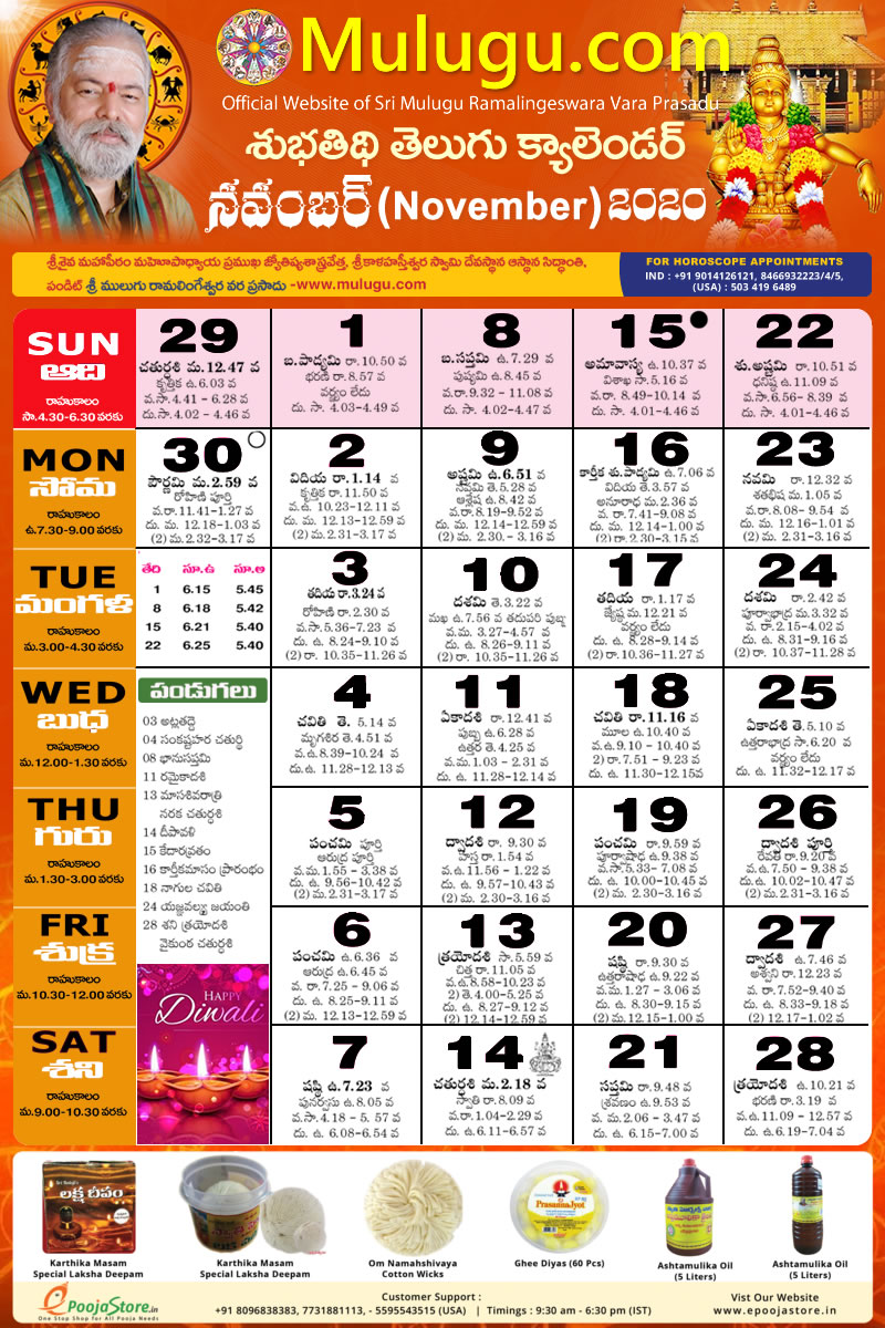 Us Telugu Calendar 2021 March 2021