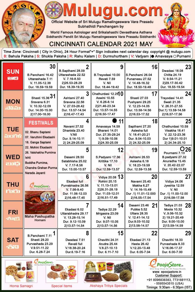 Cincinnati Telugu Calendar 21 May Mulugu Calendars Telugu Calendar Telugu Calendar 21 22 Telugu Subhathidi Calendar 21 Calendar 21 Subhathidi Calendar 21 Cincinnati Calendar 21 Los Angeles 21 Sydney Calendar 21