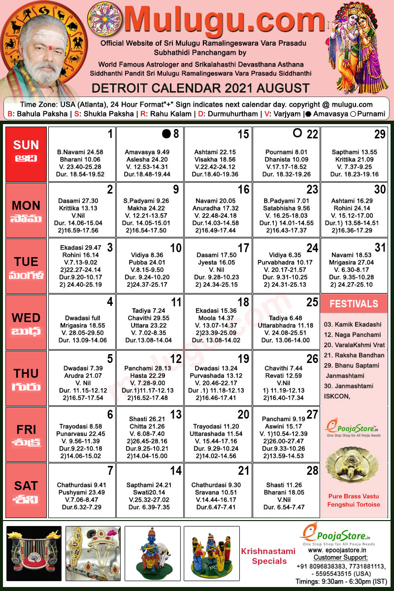 Detroit Telugu Calendar 21 August Mulugu Calendars Telugu Calendar Telugu Calendar 21 22 Telugu Subhathidi Calendar 21 Calendar 21 Subhathidi Calendar 21 Detroit Calendar 21 Los Angeles 21 Sydney Calendar 21 Telugu