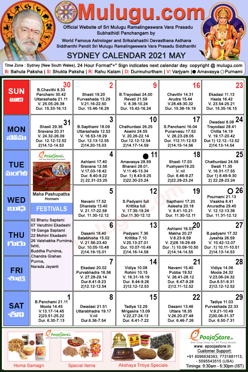 Mulugu New York Telugu Calendar 2022 Sydney Telugu Calendar 2021 May | Mulugu Calendars | Telugu Calendar | Telugu  Calendar 2021- 2022 | Telugu Subhathidi Calendar 2021 | Calendar 2021 |  Subhathidi Calendar 2021 Sydney Calendar | 2021 Los Angeles 2021 | Sydney  Calendar 2021 | Telugu New ...