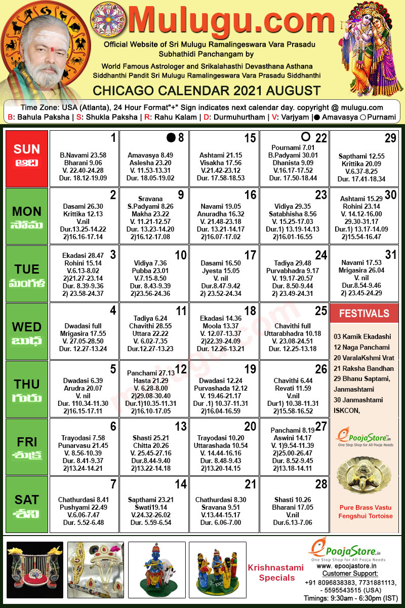 Chicago Telugu Calendar 2021 August Mulugu Calendars Telugu