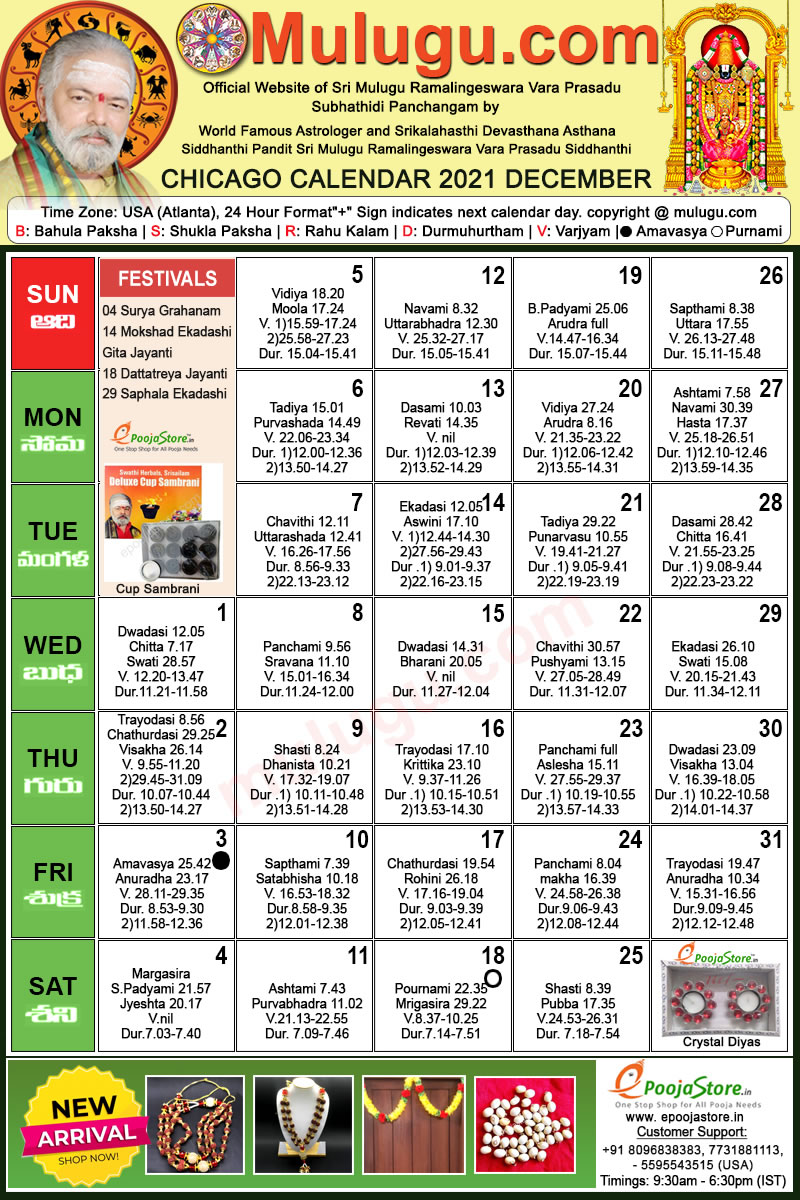 Chicago Telugu Calendar 2022 September Chicago Telugu Calendar 2021 December | Mulugu Calendars | Telugu Calendar  | Telugu Calendar 2021- 2021 | Telugu Subhathidi Calendar 2021 | Calendar  2021 | Subhathidi Calendar 2021 Chicago Calendar | 2021 Los Angeles 2021 |  Sydney Calendar 2021 ...