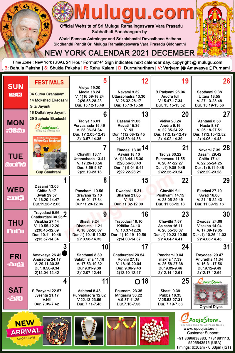 Mulugu New York Telugu Calendar 2022 New-York Telugu Calendar 2021 December | Mulugu Calendars | Telugu Calendar  | Telugu Calendar 2021- 2022 | Telugu Subhathidi Calendar 2021 | Calendar  2021 | Subhathidi Calendar 2021 New-York Calendar | 2021