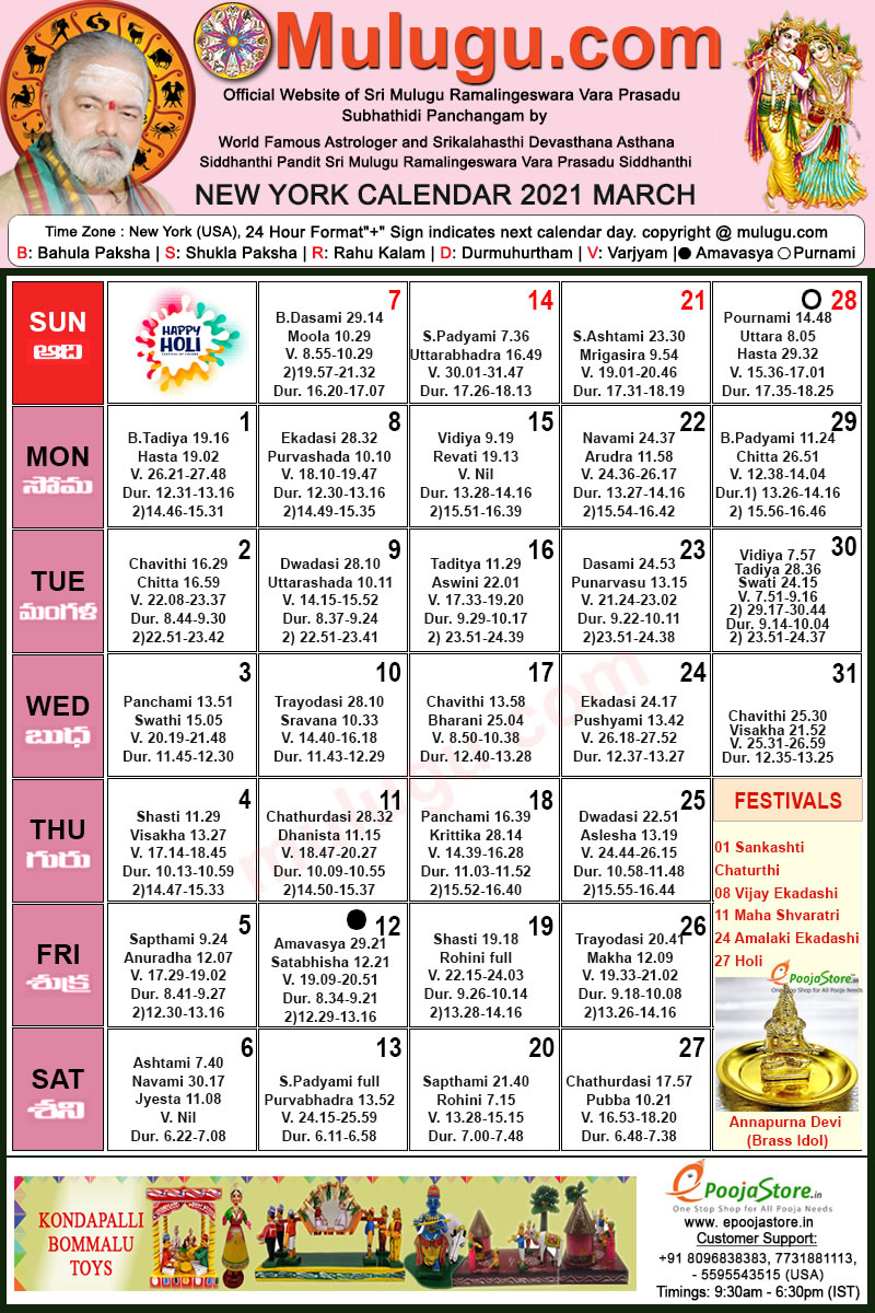 new-york-telugu-calendar-2021-march-mulugu-calendars-telugu