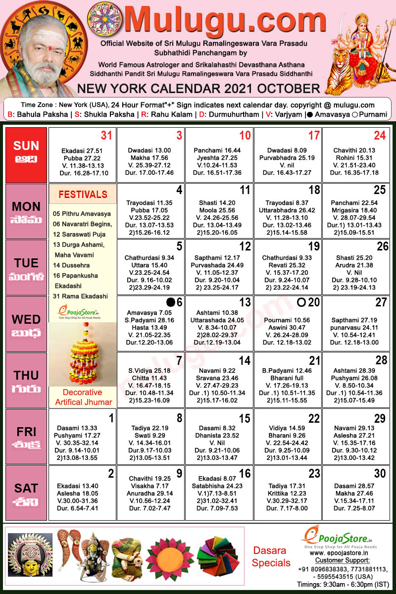 Mulugu New York Telugu Calendar 2022 New-York Telugu Calendar 2021 October | Mulugu Calendars | Telugu Calendar  | Telugu Calendar 2021- 2022 | Telugu Subhathidi Calendar 2021 | Calendar  2021 | Subhathidi Calendar 2021 New-York Calendar | 2021