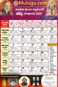 1997 Telugu Calendar March 2022