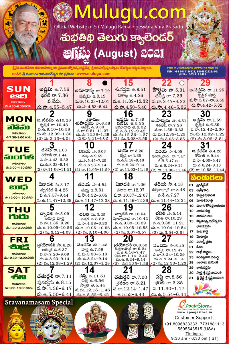 telugu-calendar-muhurtham-2021-summafinance